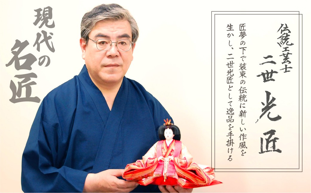 雛人形 久月 二世光匠 作親王飾セット（10-940A） | 雛人形 ひなにんぎょう 久月