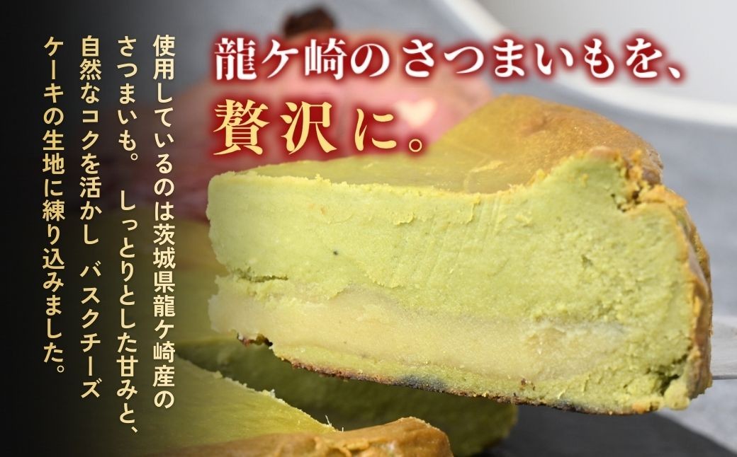 チーズケーキ ばすくちーずけーき ちーずけーき ホールケーキ ケーキ 抹茶