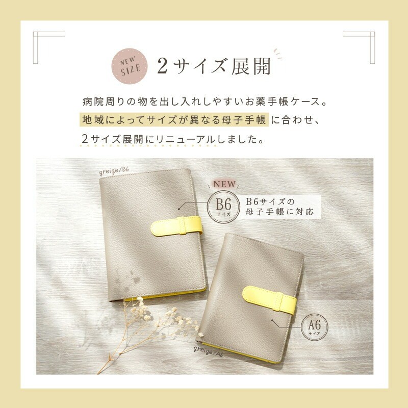 ２サイズ展開