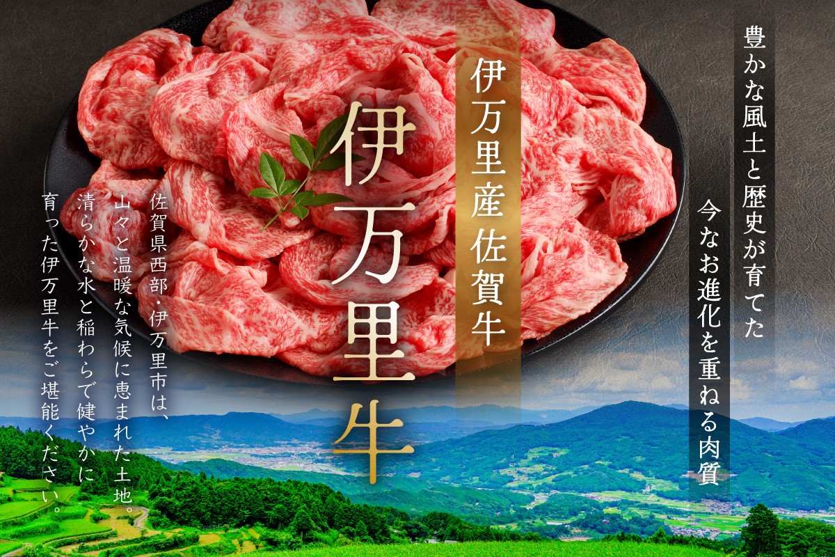 1月：すき焼きに！モモスライス400g