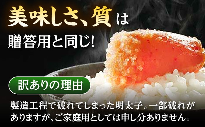【訳あり】やまやの熟成 無着色 明太子 （切子）700g 