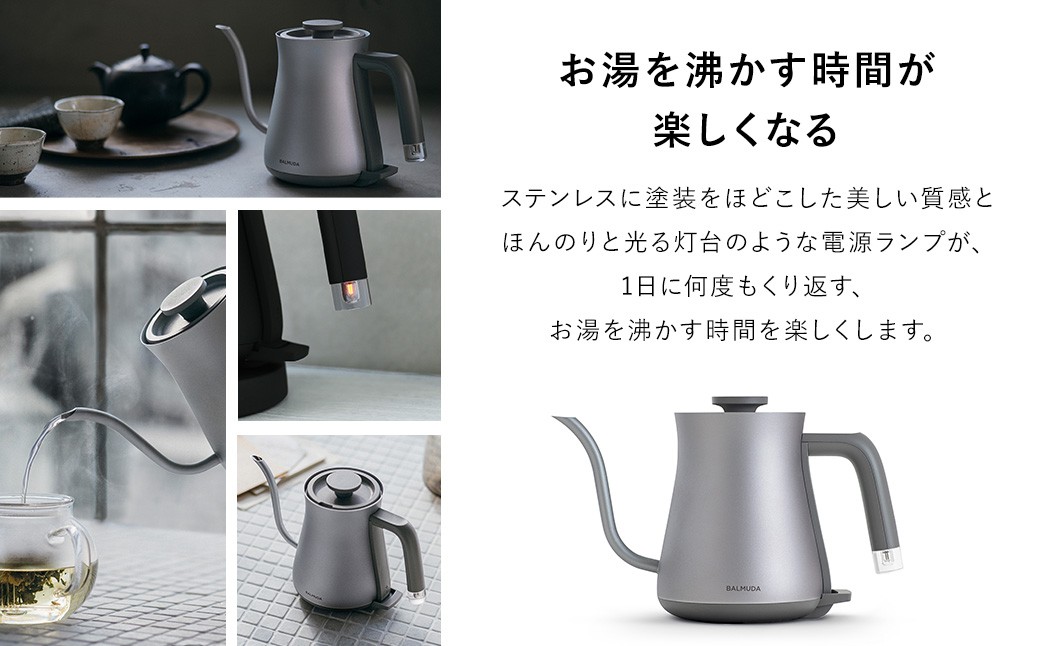 BALMUDA The Pot