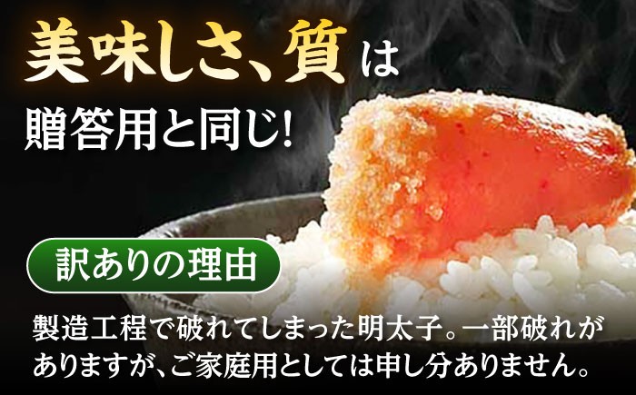 定期便 やまや 訳あり　熟成 辛子明太子 切子 無着色 1kg（冷凍） 