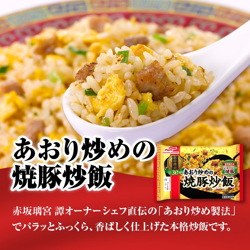 マルハニチロ 冷凍食品 詰合せ4種類 お試しセット