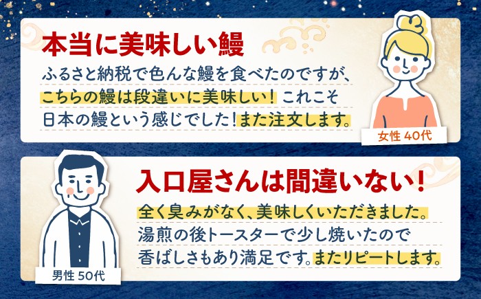 国産 うなぎ 1尾