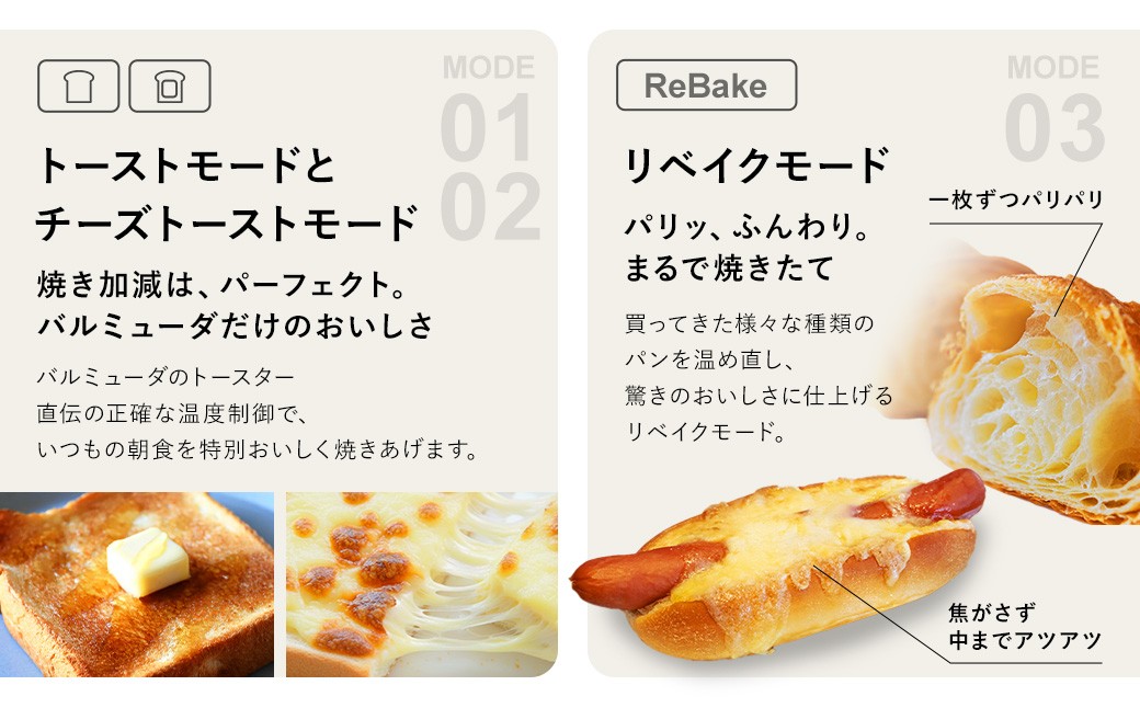 ReBaker