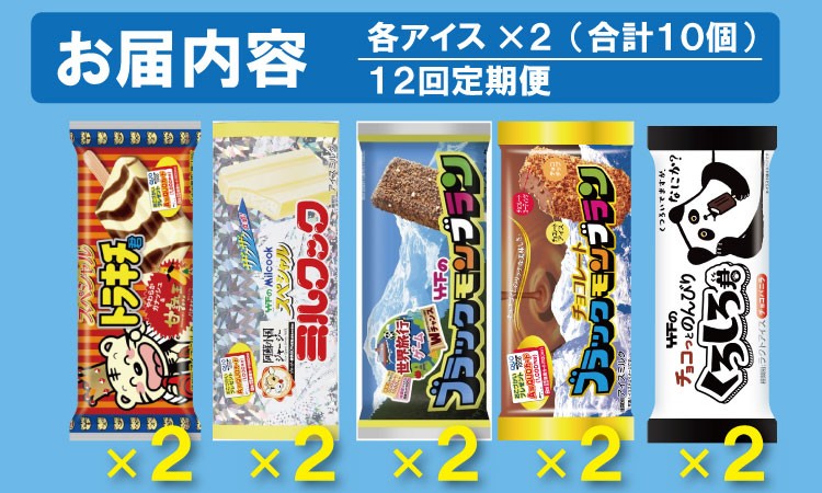 ミルクック　ブラックモンブラン　竹下製菓　60本