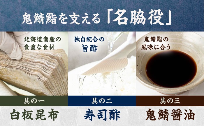 鯖寿司 さば サバ すし 寿司 五島 長崎 九州 エリア限定