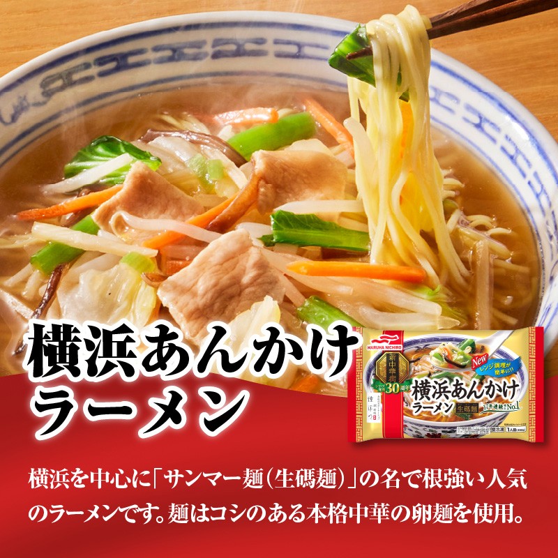 マルハニチロ 冷凍食品 詰合せセット《6ヵ月定期便》