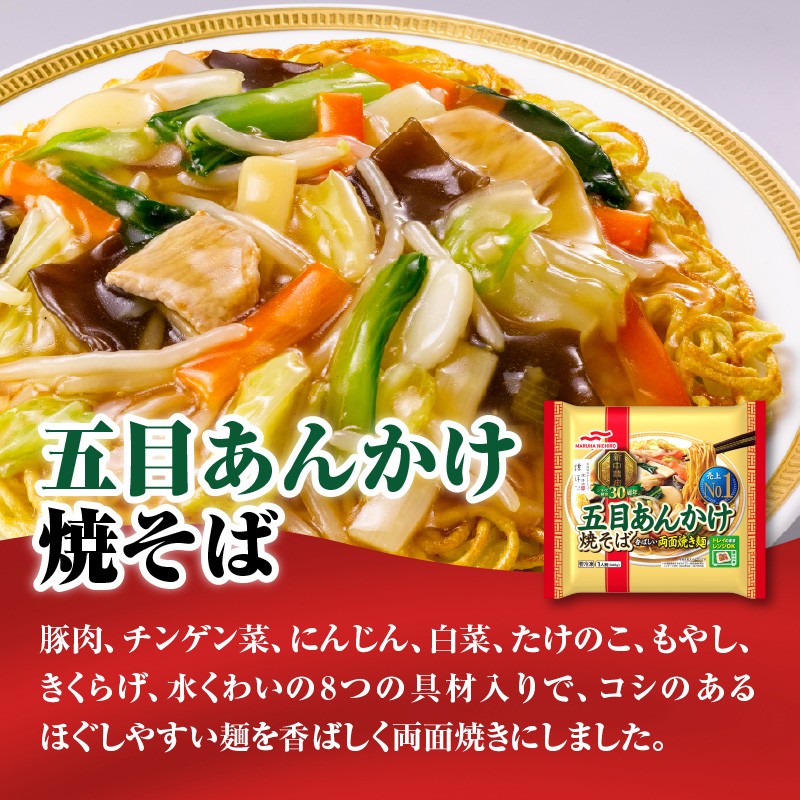 マルハニチロ 冷凍食品 詰合せセット《6ヵ月定期便》
