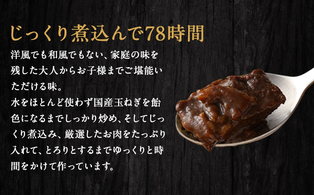 柳川黄金博多和牛カレー 7食分（200g）×7箱【TVで話題!!】
