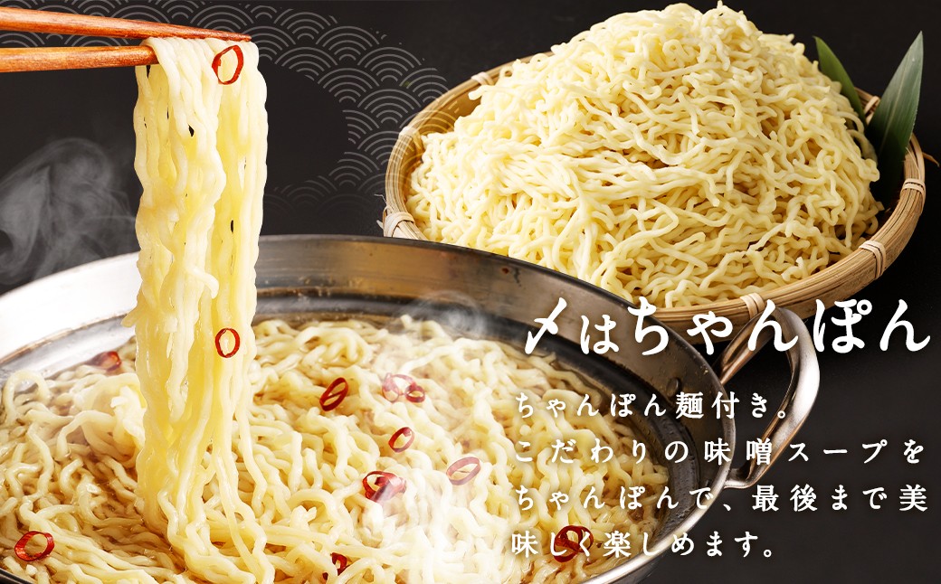 ダルム屋名物【国産】味噌モツ鍋 3人前（3人前×１）