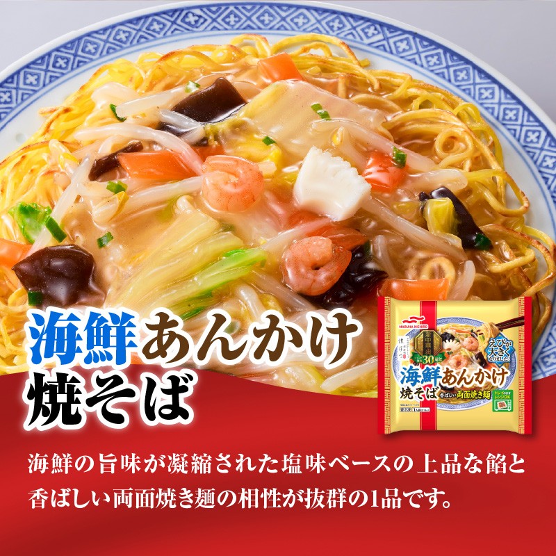 マルハニチロ 冷凍食品 詰合せセット《6ヵ月定期便》
