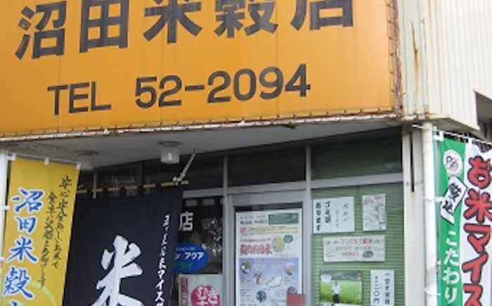 五つ星お米マイスターが厳選したお米を堪能！米 お米 おこめ コシヒカリ