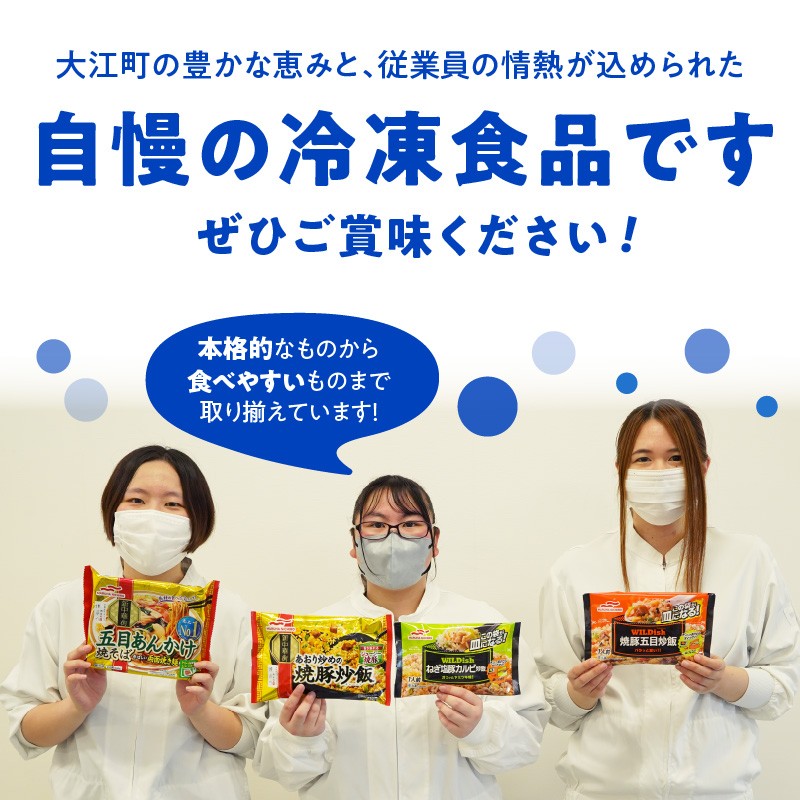 マルハニチロ 冷凍食品 詰合せセット 4種類 合計9個セット
