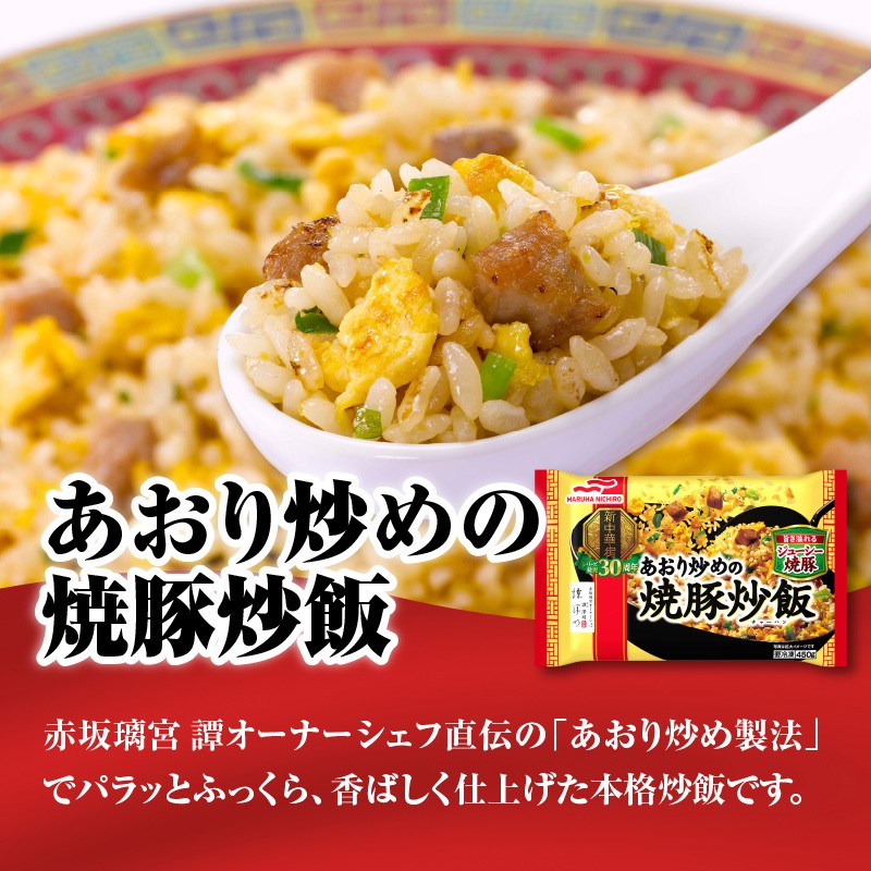 マルハニチロ 冷凍食品 詰合せセット《12ヵ月定期便》