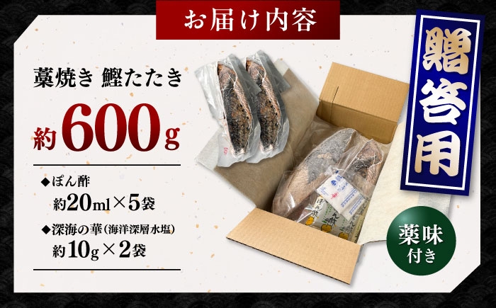 魚介類 魚 お魚 刺身 かつお カツオ 高知 新鮮 たたき タタキ 贈答 贈り物 プレゼント