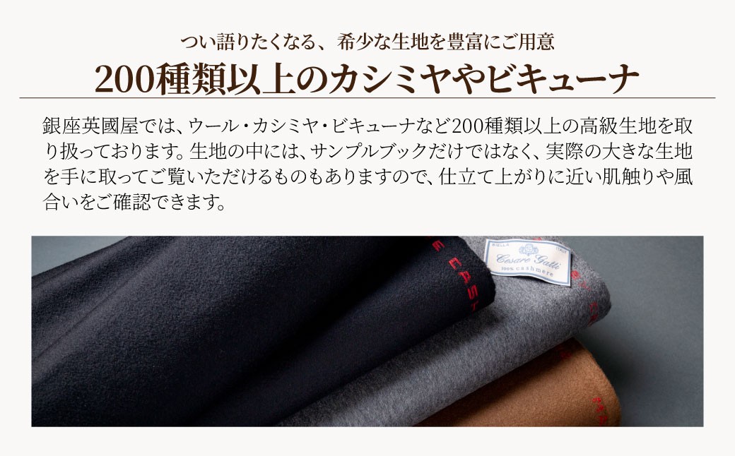 コート 英國屋 メンズオーダーコート 英国屋 コート オーダーコート オーダー ビジネスコート フォーマルコート coats