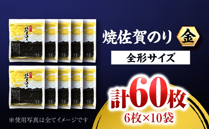 上質な味わいの有明海産焼のり