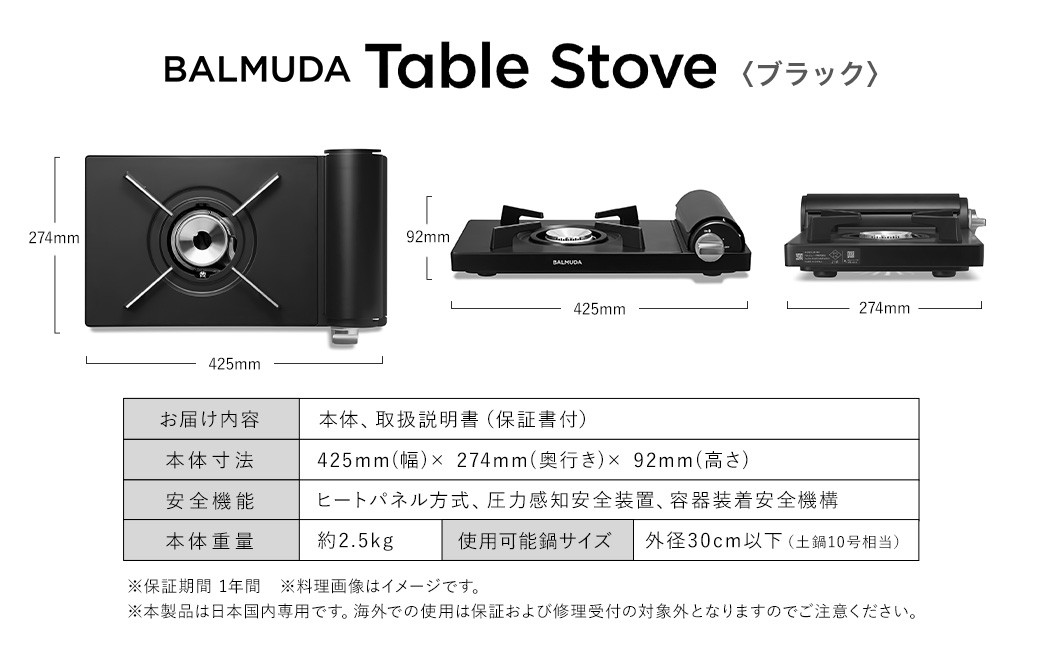 Table Stove KGS01JP