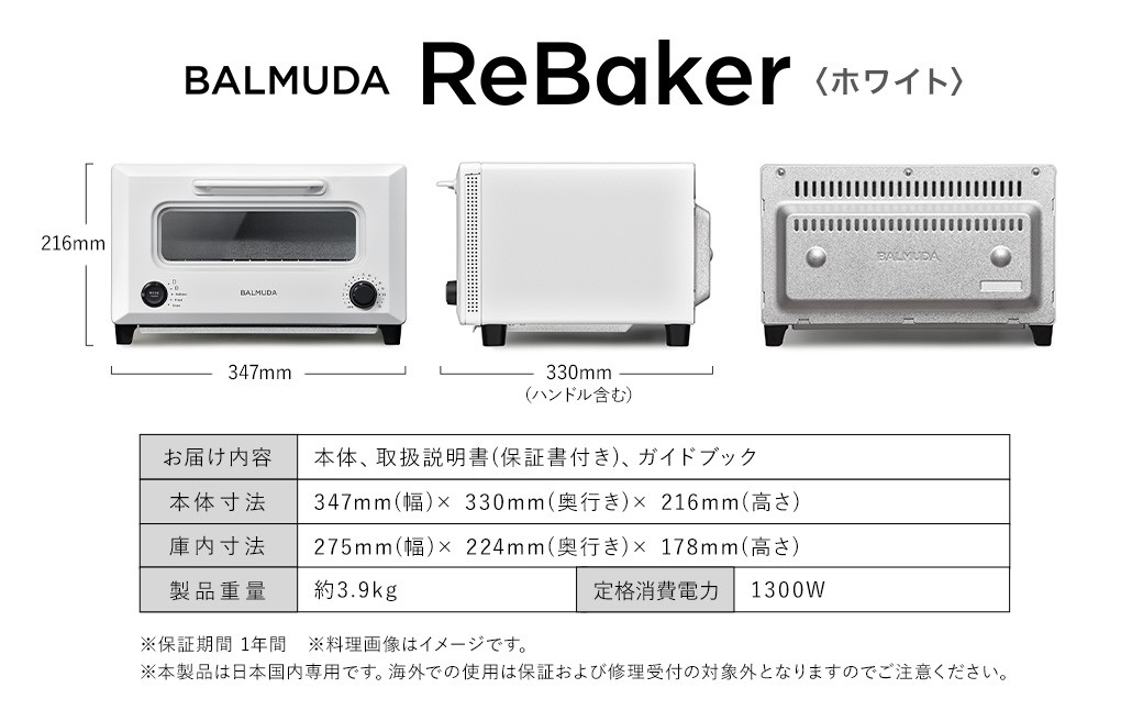 ReBaker
