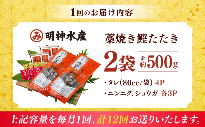 かつおのたたき カツオのたたき 鰹のたたき 戻り鰹 おすすめ 藁焼き わら焼き わらやき