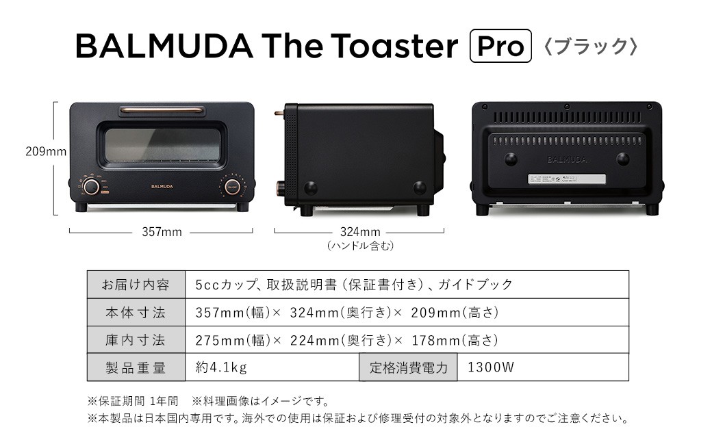 BALMUDA The Toaster Pro 