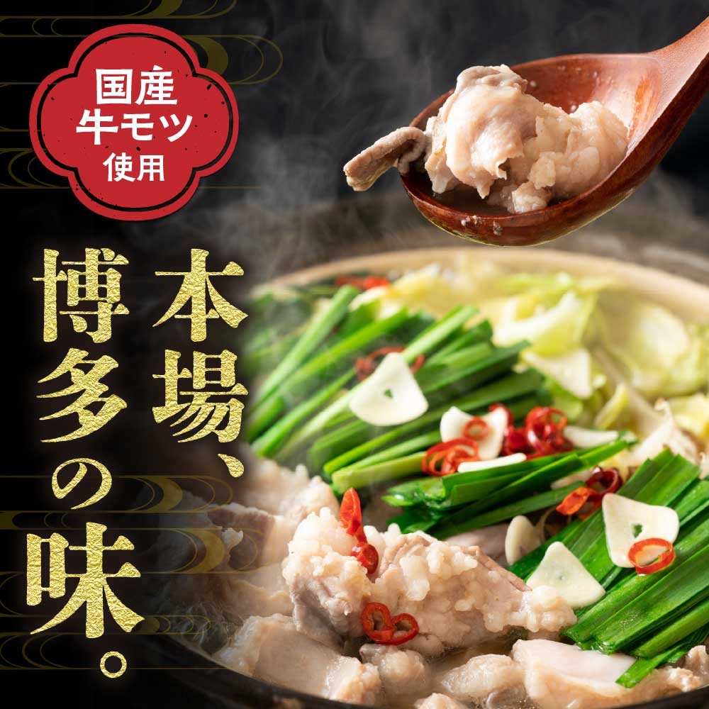 国産のもつはぷりっぷりっ！