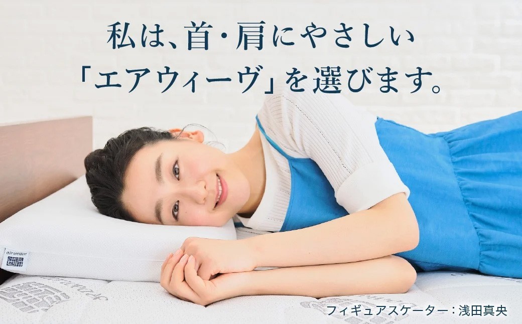 エアウィーヴ01 シングル マットレスパッド 洗えて清潔