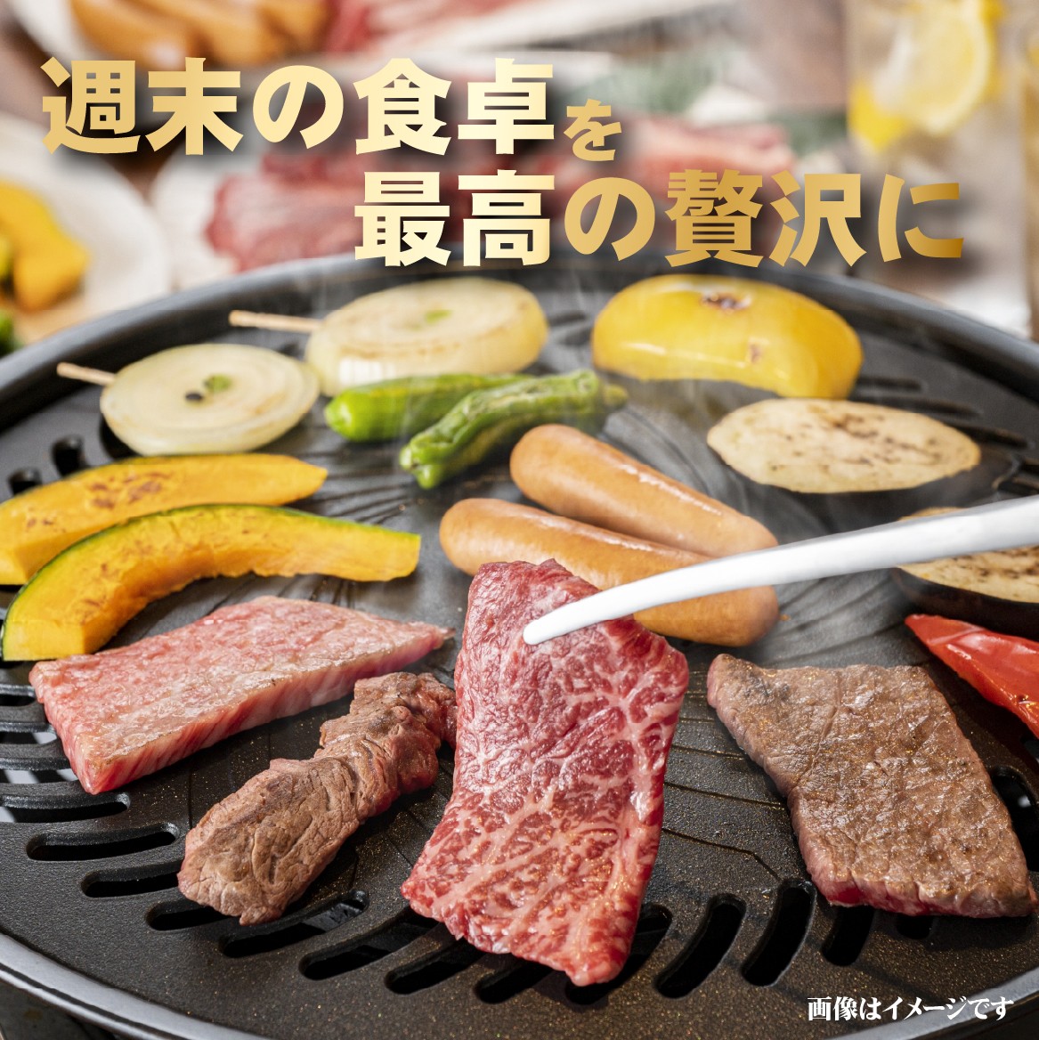 ちょっと贅沢に宮崎牛のＡ４等級以上肩ロース