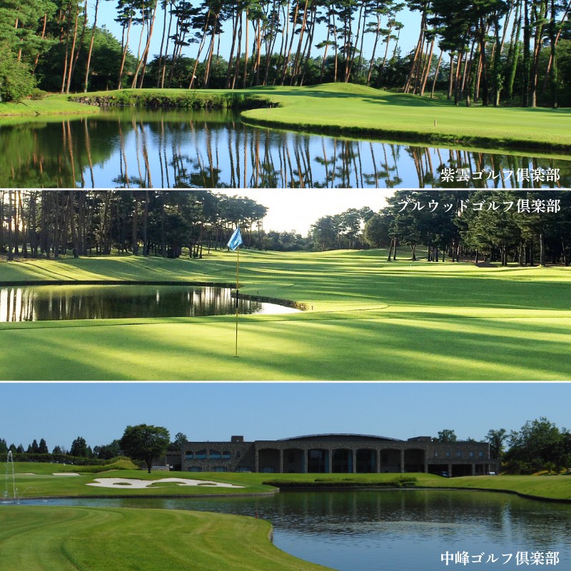 中峰ゴルフ倶楽部