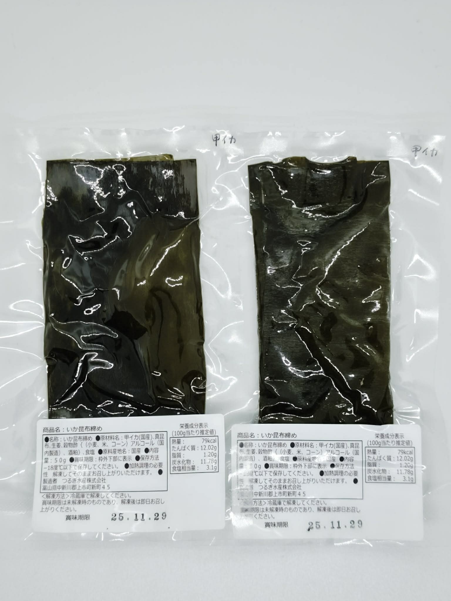 昆布締め 富山名産 富山名産 昆布締め（3種セット）  昆布締め コブジメ こぶじめ 昆布〆 昆布ジメ 海鮮 刺し身 昆布 鮮度