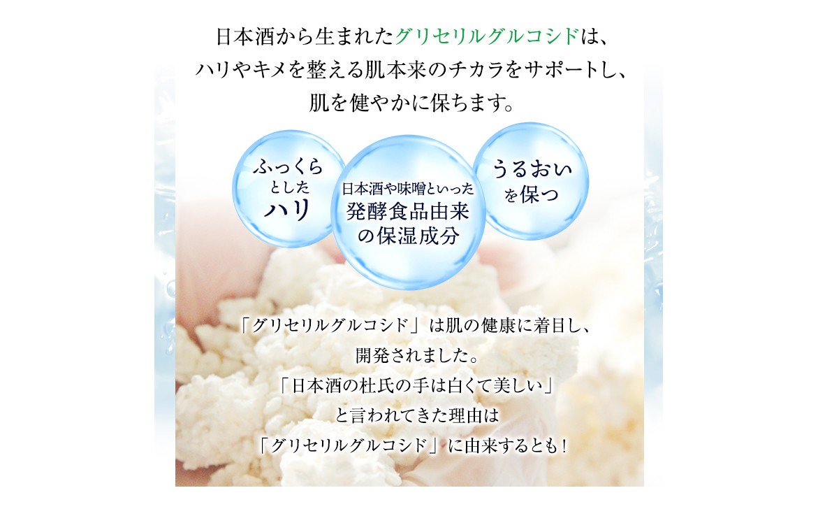 D25-026 うるおいもち肌 スキンケア3点セット（化粧水・美容液・クリーム）