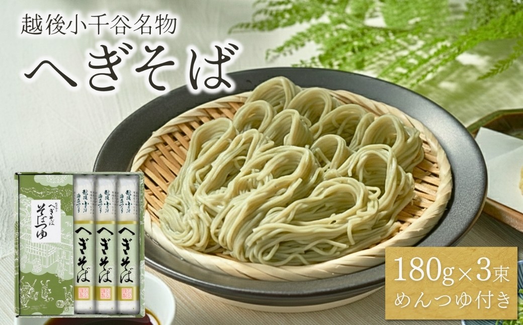 美しい緑色の麺、弾力のある食感とつるりとしたのどごし