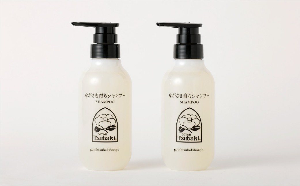 【椿油配合】ながさき育ちシャンプー 2本セット