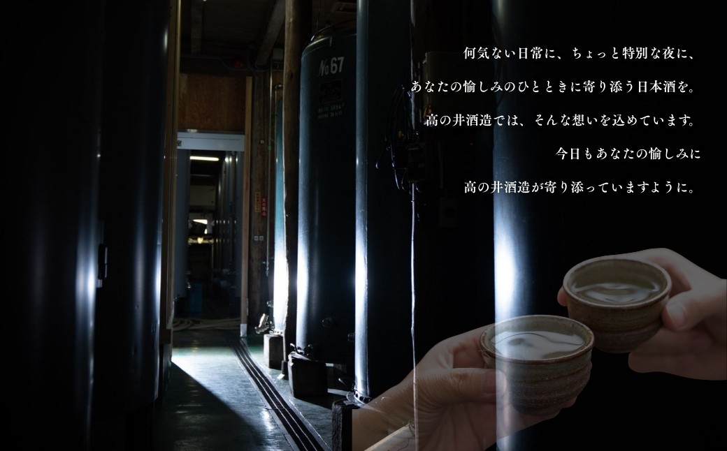 フルーティな香りと飲みごたえのある深い味わい「大吟醸原酒　伊乎乃」