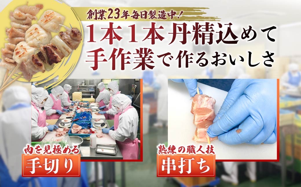 焼き鳥 ボリュームセット 20本入 2箱 3箱 5箱 選べる容量 | 国産 焼き鳥