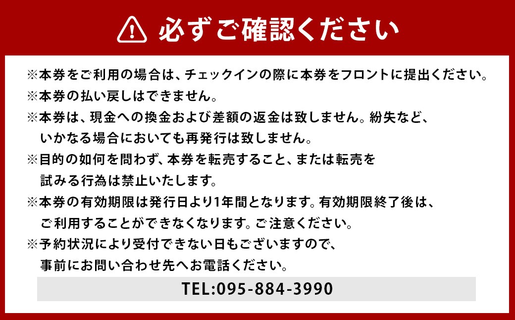 パサージュ琴海 施設利用券 5,000円