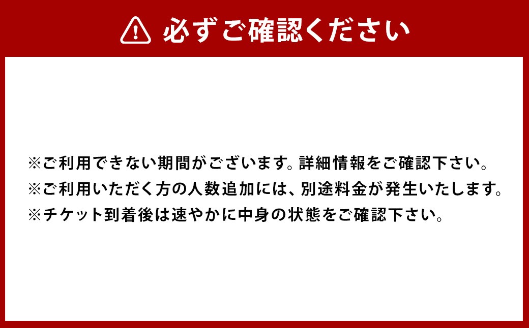 パサージュ琴海 施設利用券 15,000円