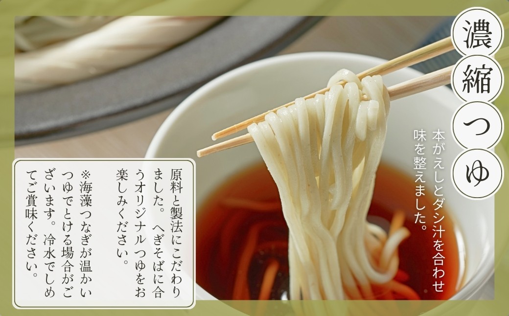 美しい緑色の麺、弾力のある食感とつるりとしたのどごし