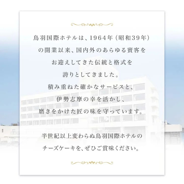 鳥羽国際ホテルチーズケーキ ブルーベリー味 7号 21cm