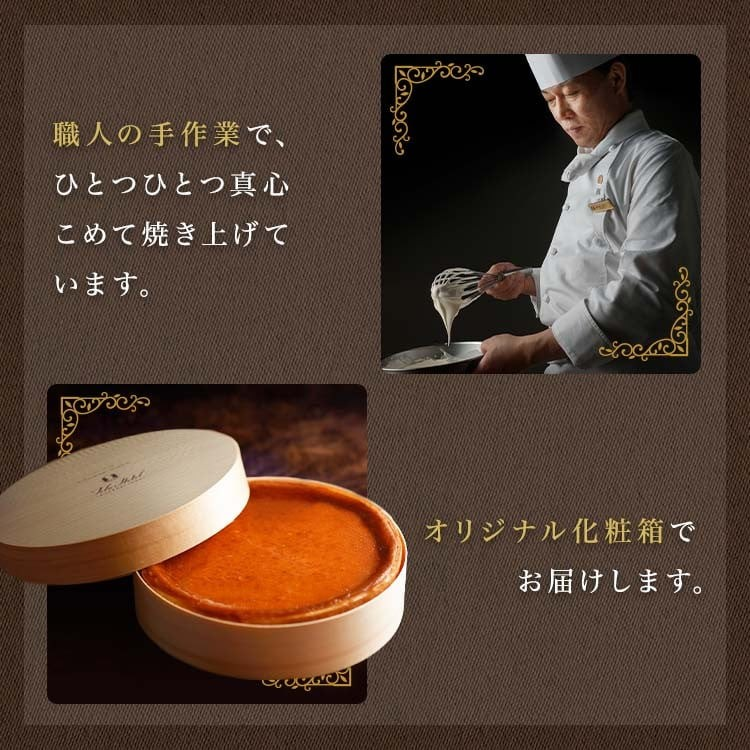 鳥羽国際ホテルチーズケーキ 伊勢茶 7号 21cm