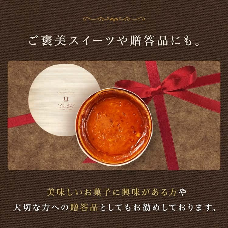 鳥羽国際ホテルチーズケーキ 伊勢茶 7号 21cm