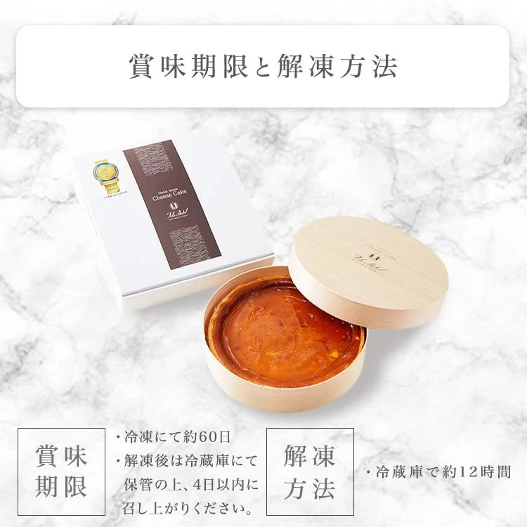 鳥羽国際ホテルチーズケーキ 伊勢茶 7号 21cm