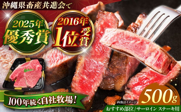 沖縄県産和牛 サーロインステーキ さーろいんすてーき ステーキ さーろいん すてーき ステーキ肉 すてーき肉 牛 黒毛和牛