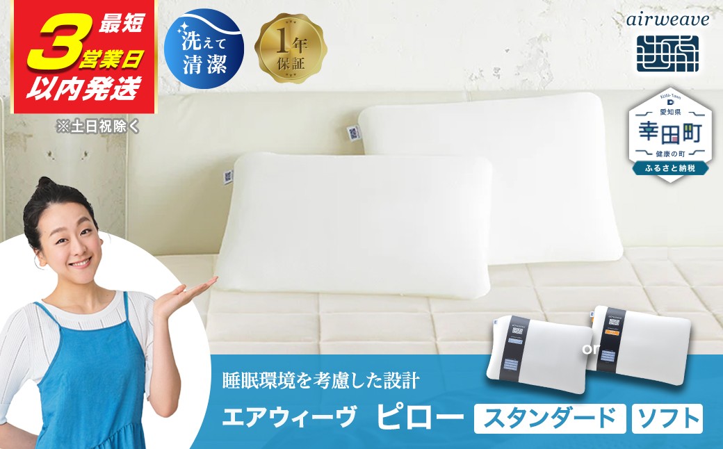 エアウィーヴ ピロー 枕