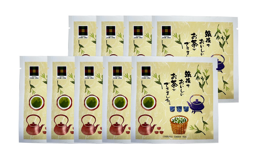 八女茶 1煎パック（10g茶葉入り） 9個 計90g