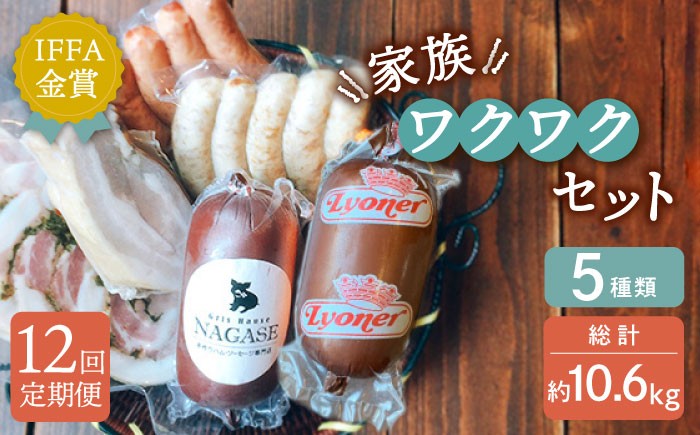 ソーセージ ポーク ウインナー ウィンナー 人気 おすすめ 詰め合わせ セット 長崎 ながさき ベーコン 定期便