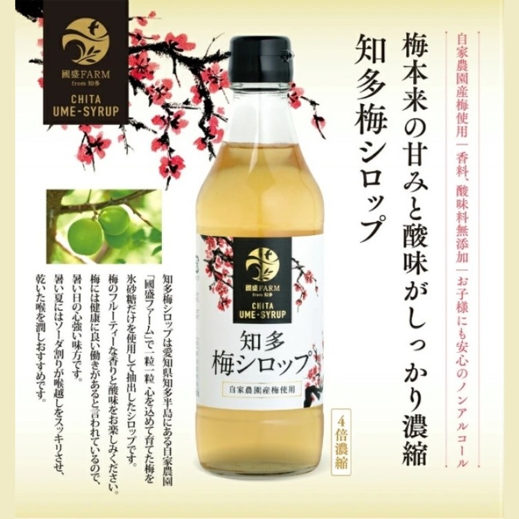 梅シロップ420g