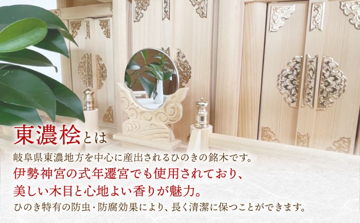 東濃桧×職人技。洋間にも馴染む新しいかたちの神棚。